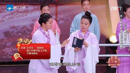 2024龙年越剧春节晚会,新春越剧晚会精彩纷呈