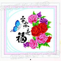 平安是福,幸福为终——探寻平安与幸福的和谐共生之道