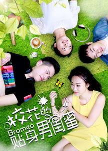 校花的贴身男闺蜜,揭秘校花的贴身男闺蜜