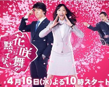 花咲舞无法沉默 第一季,青春校园的激情碰撞与成长之旅