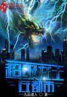 超级龙王在都市,超级龙王传奇之旅