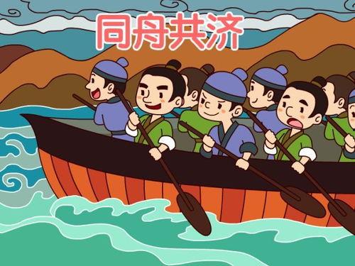 同舟共基,携手共创辉煌篇章
