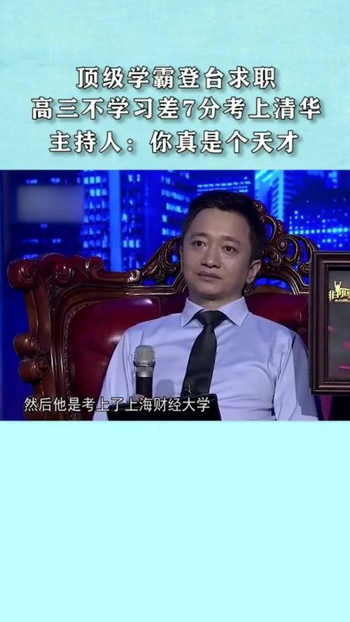 超级学霸，从重启高三开始,超级学霸重启高三的逆袭之路