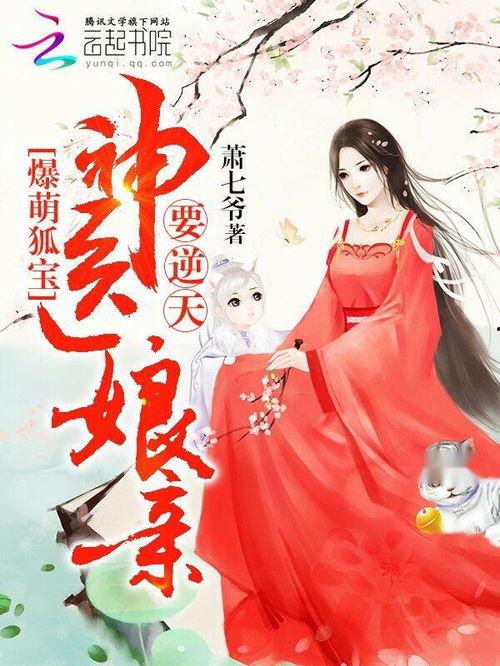 神医娘亲：父王今日错了么,父王今日错在何处？